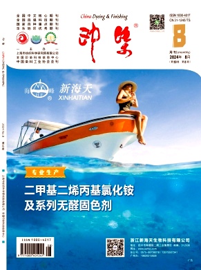 印染封面